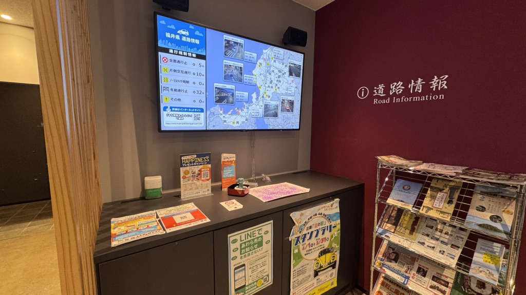 道の駅 蓮如の里あわらの写真