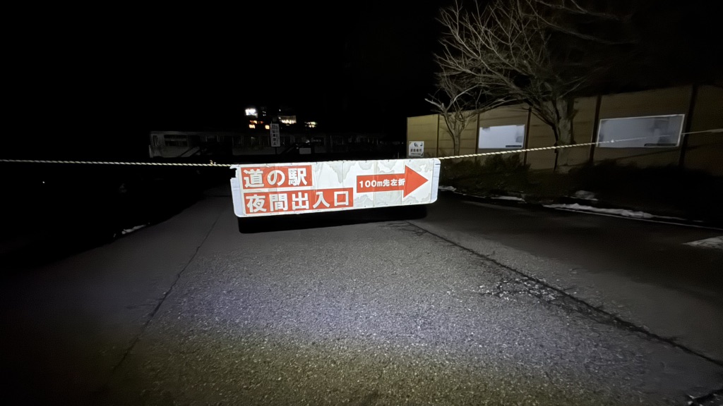 道の駅 山中温泉　ゆけむり健康村の写真