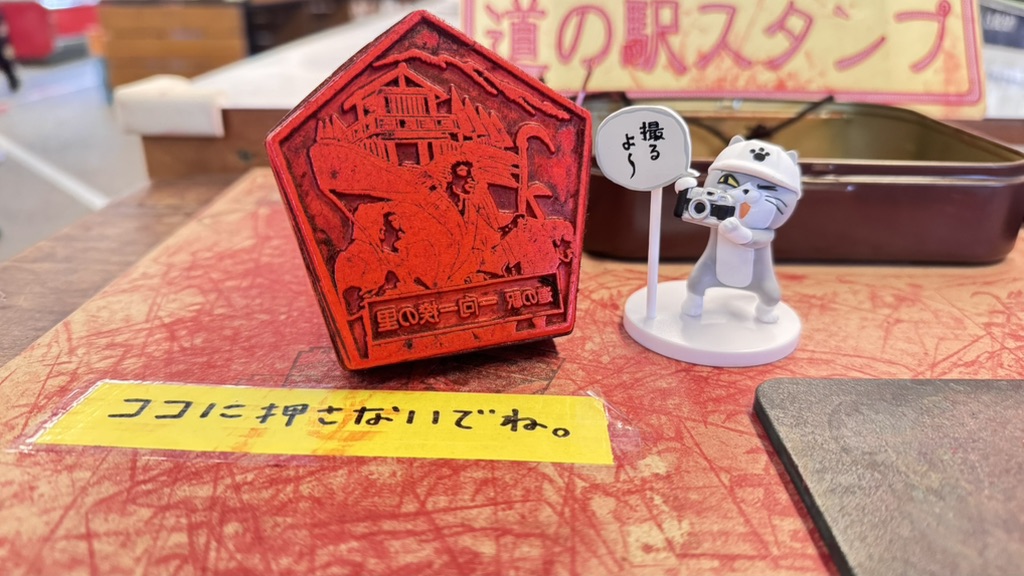 道の駅 一向一揆の里の写真