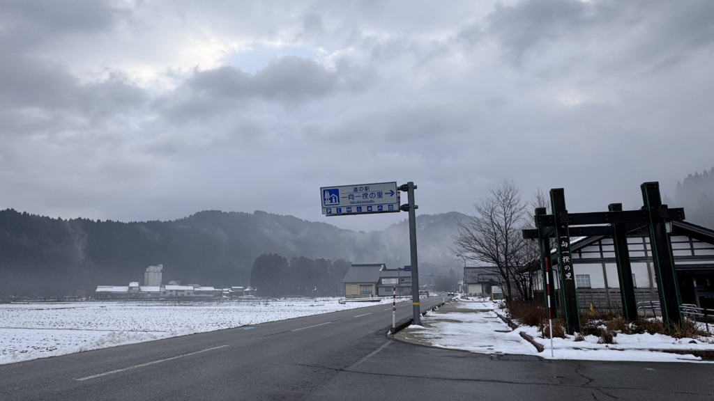 道の駅 一向一揆の里の写真
