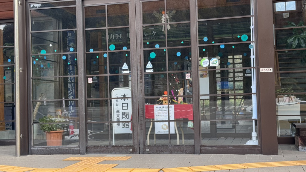 道の駅 しらやまさんの写真