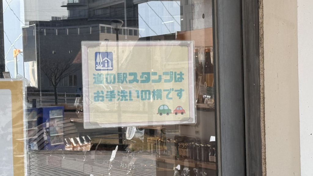 道の駅 内灘サンセットパークの写真