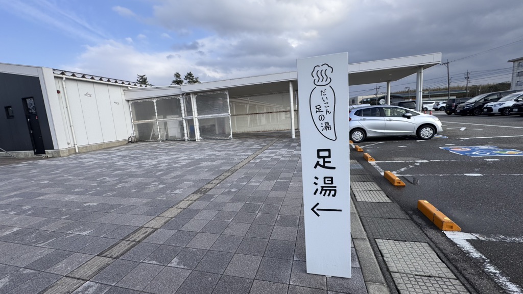 道の駅 のと千里浜の写真