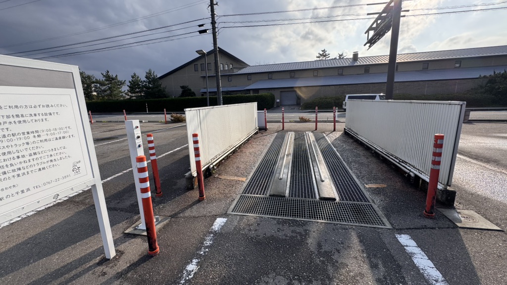 道の駅 のと千里浜の写真