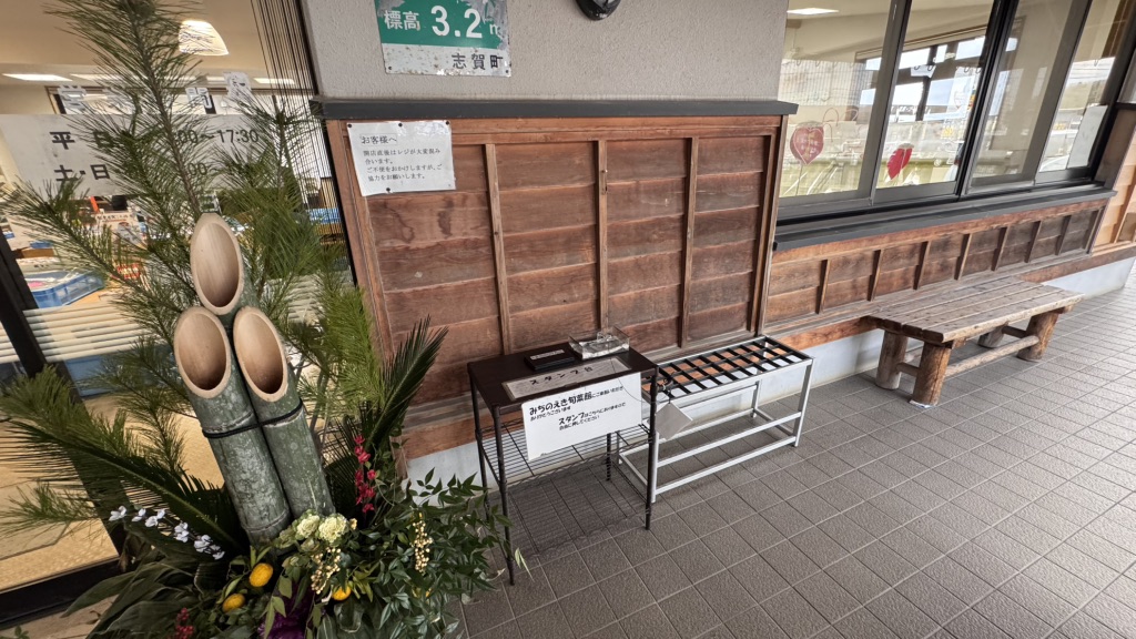 道の駅 ころ柿の里しかの写真