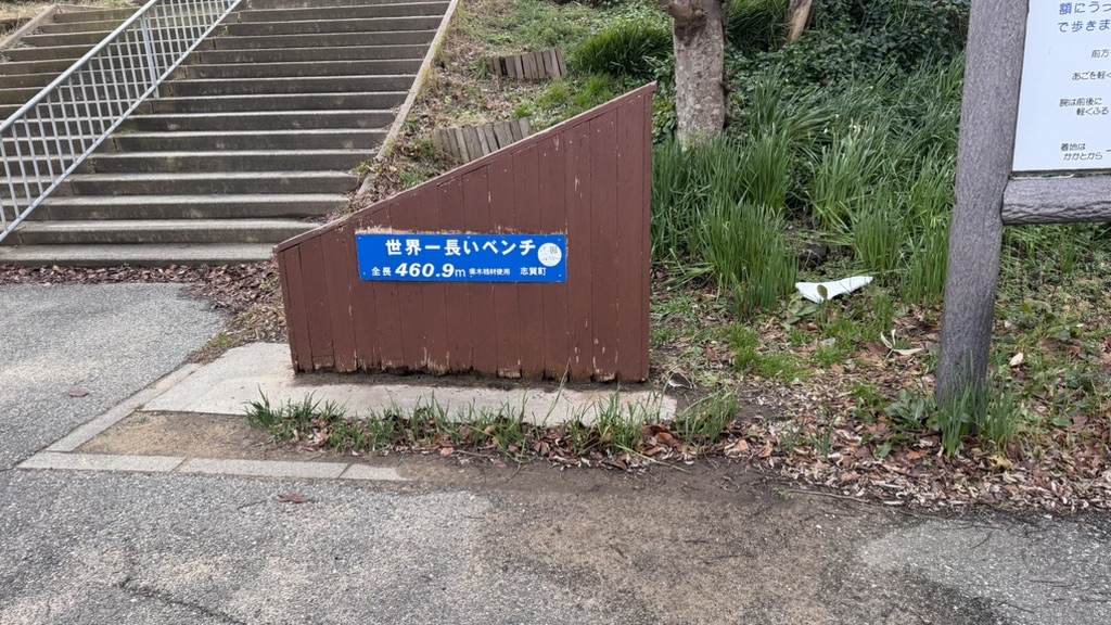道の駅 とぎ海街道の写真