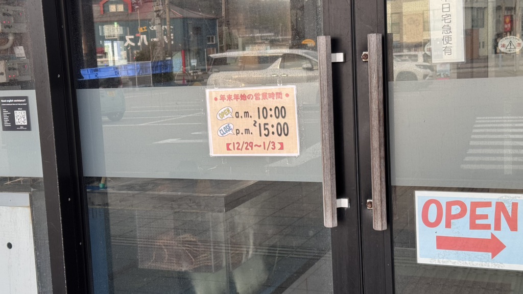 道の駅 とぎ海街道の写真