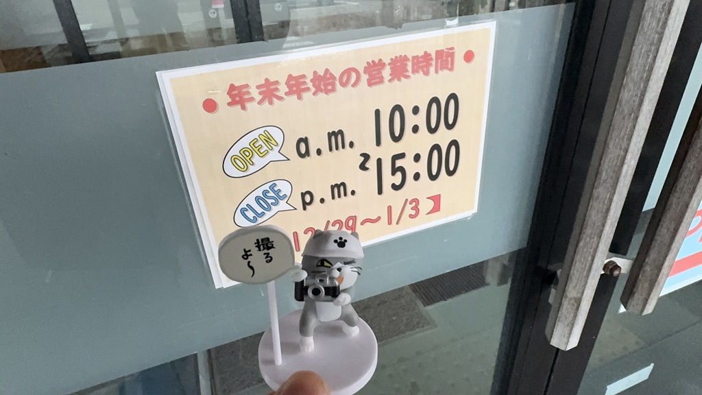 道の駅 とぎ海街道の写真