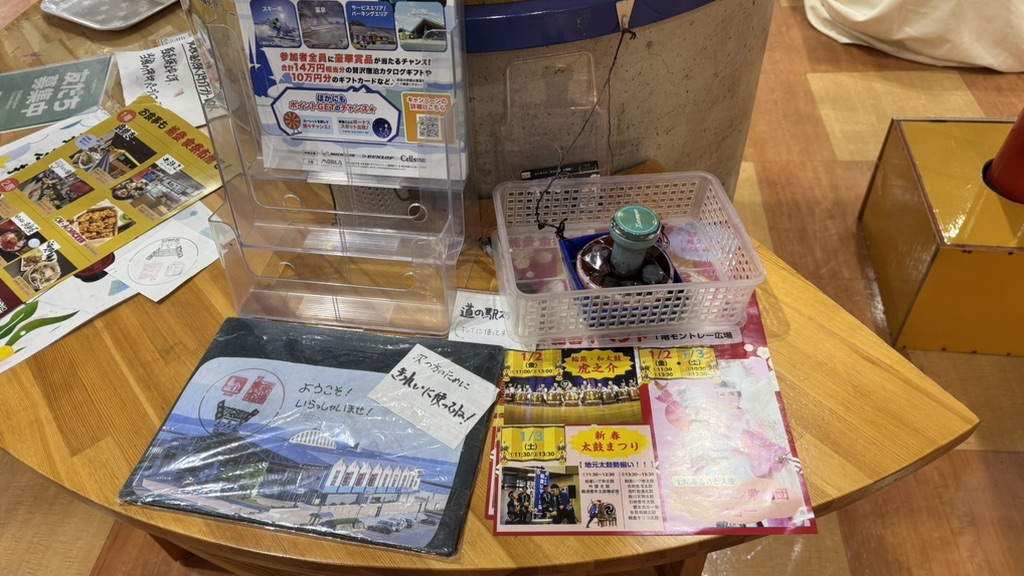道の駅 能登食祭市場の写真
