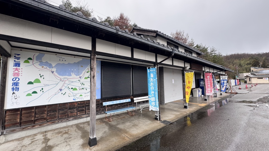 道の駅 いおりの写真