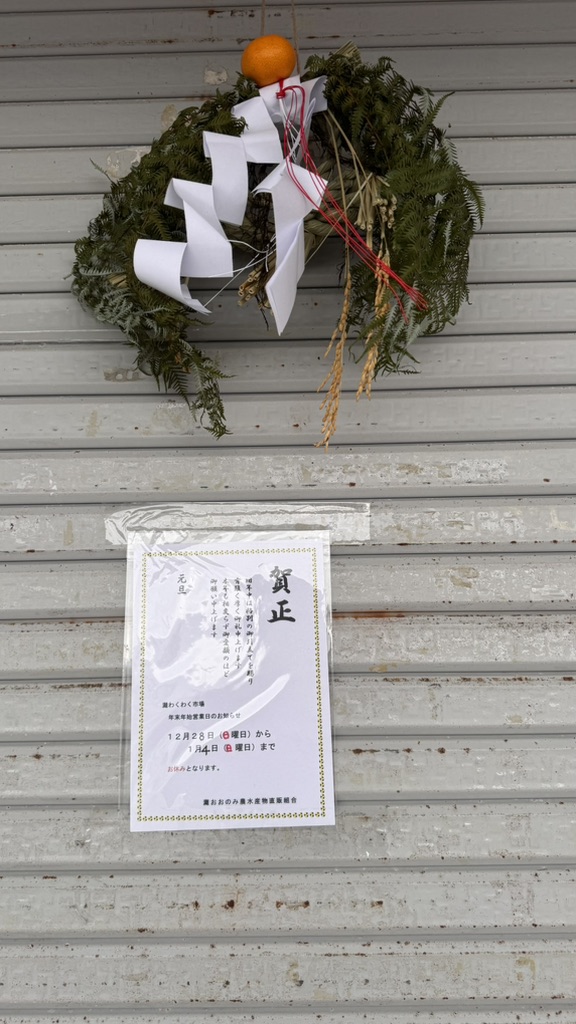 道の駅 いおりの写真