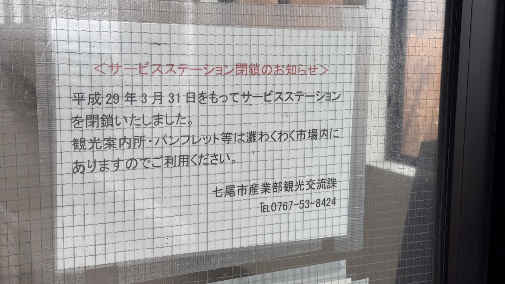 道の駅 いおりの写真