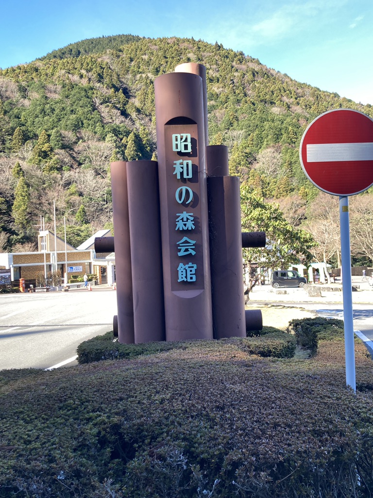 道の駅 天城越えの写真