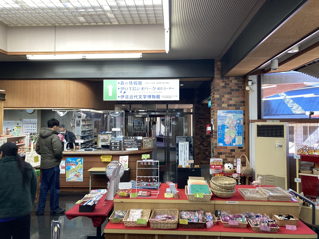 道の駅 天城越えの写真
