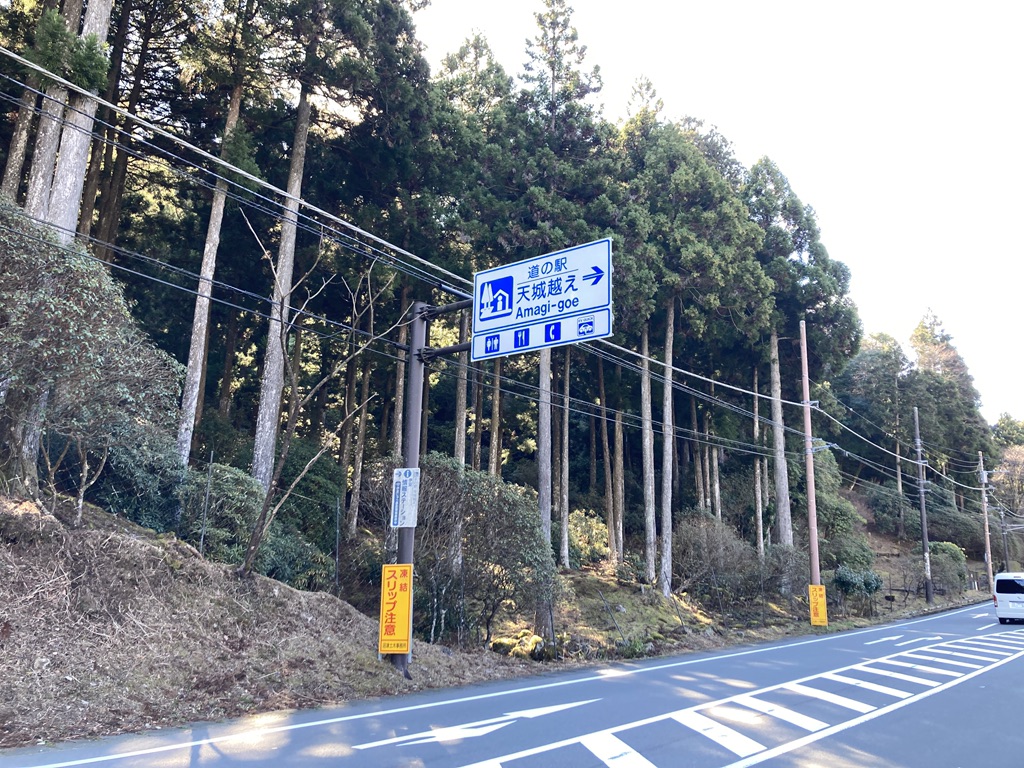 道の駅 天城越えの写真