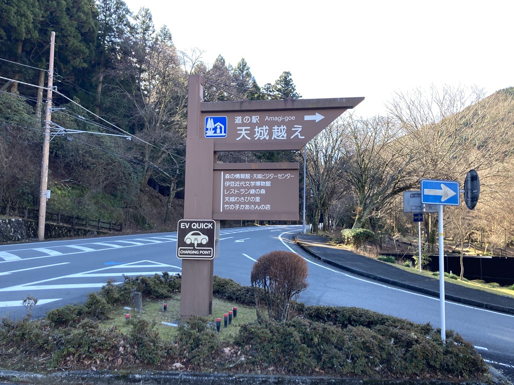 道の駅 天城越えの写真
