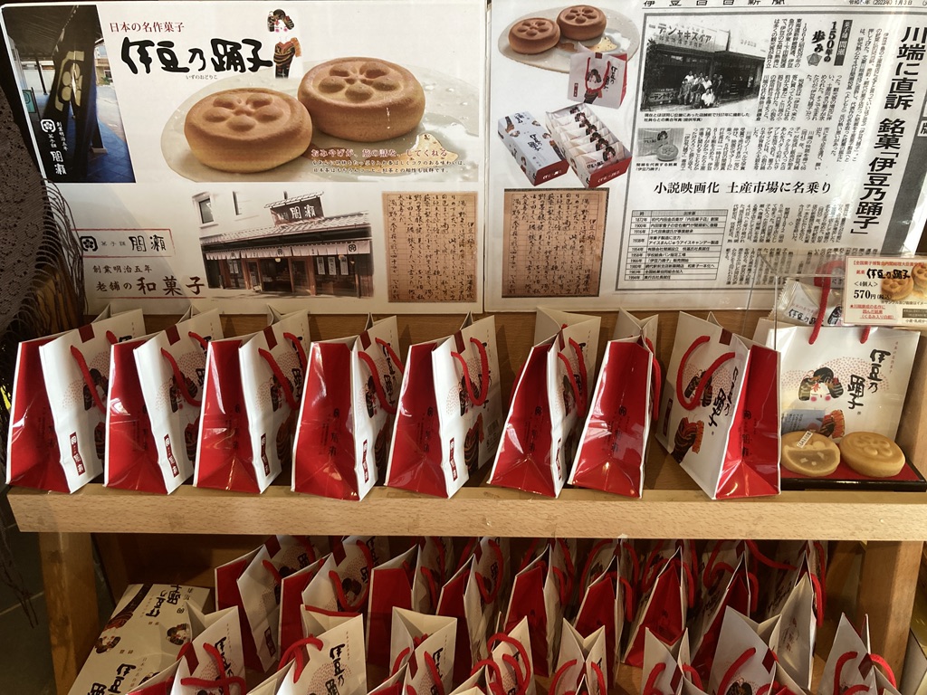 道の駅 花の三聖苑伊豆松崎の写真