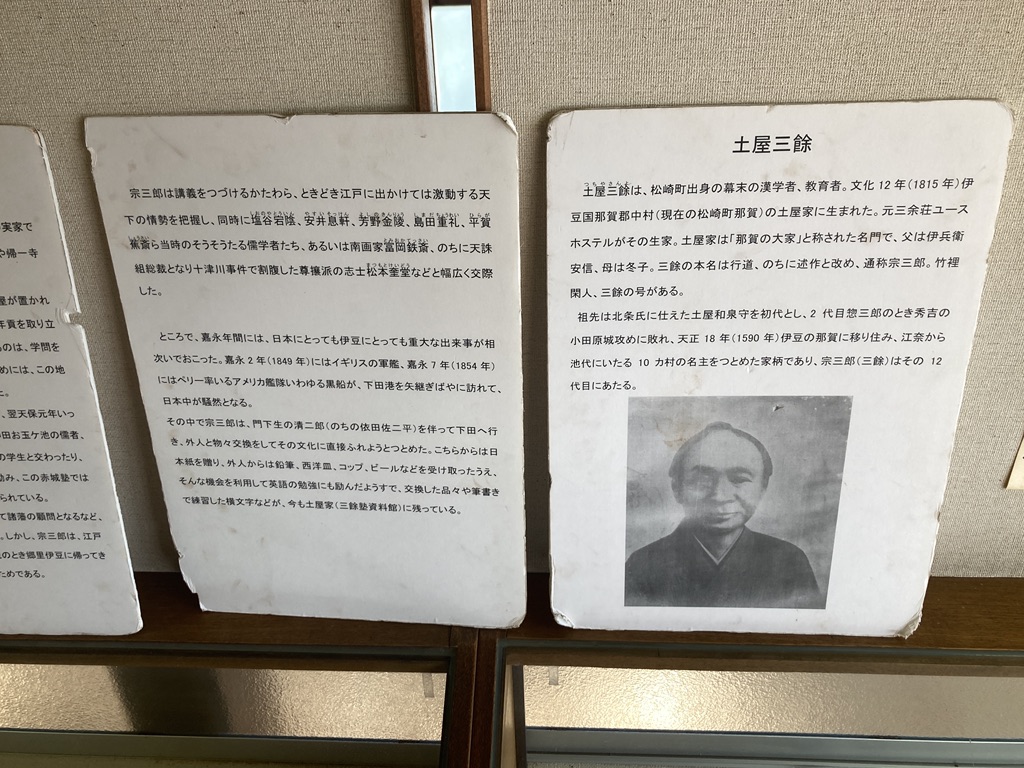 道の駅 花の三聖苑伊豆松崎の写真