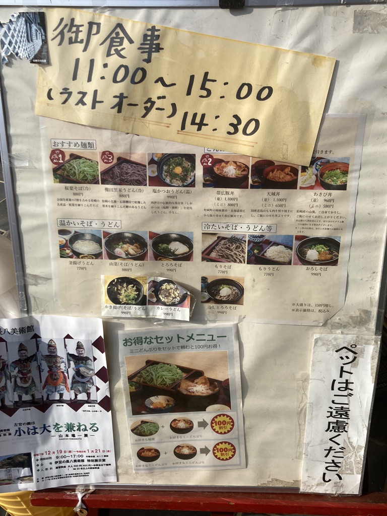 道の駅 花の三聖苑伊豆松崎の写真