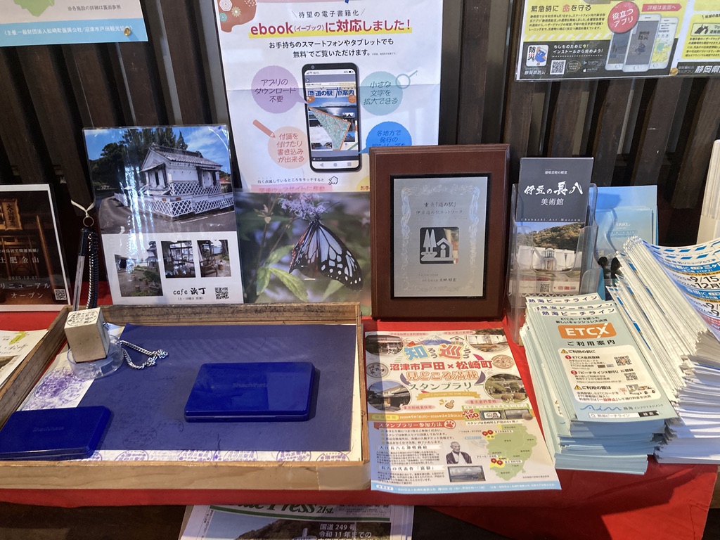 道の駅 花の三聖苑伊豆松崎の写真