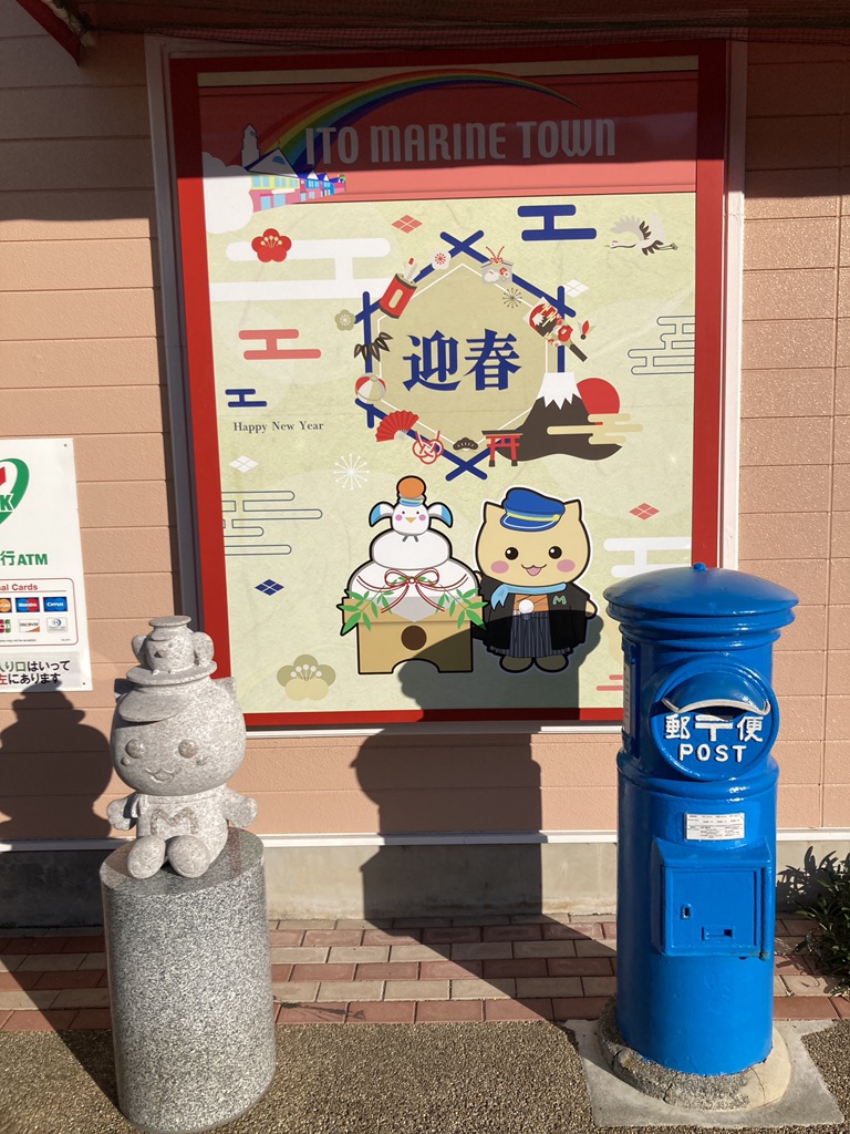 道の駅 伊東マリンタウンの写真