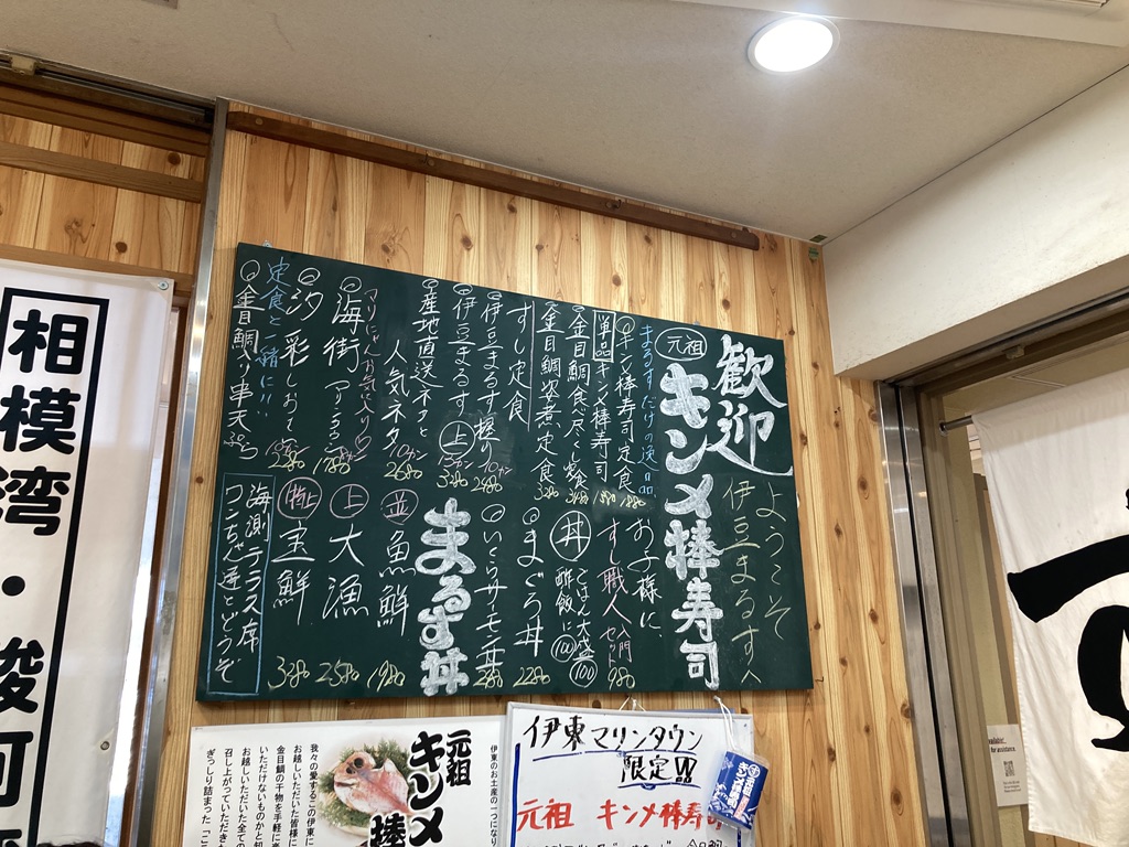 道の駅 伊東マリンタウンの写真