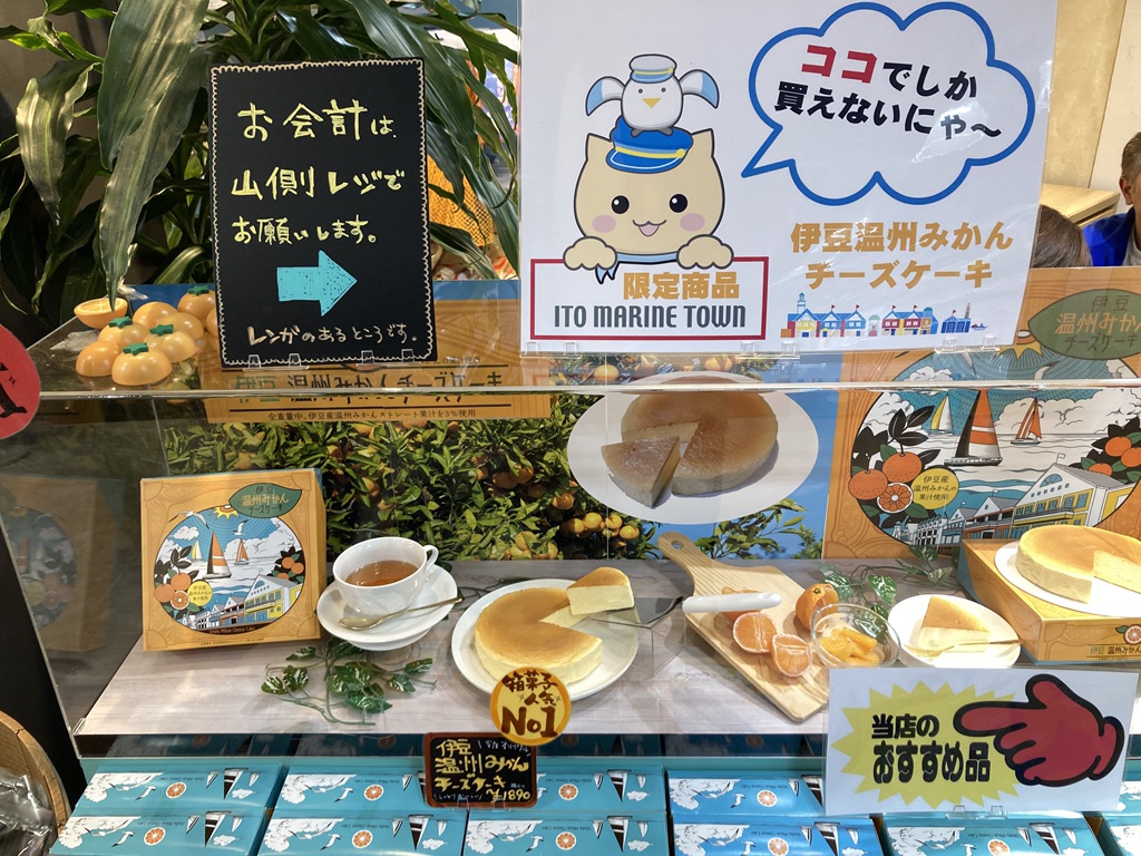 道の駅 伊東マリンタウンの写真