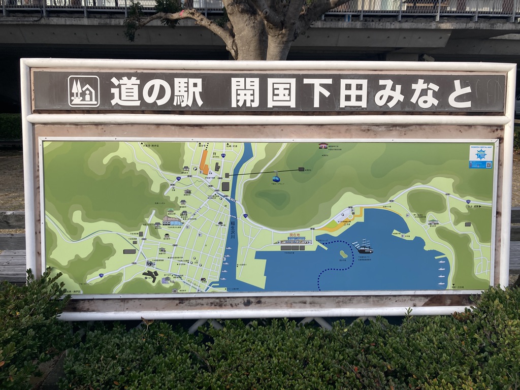 道の駅 開国下田みなとの写真