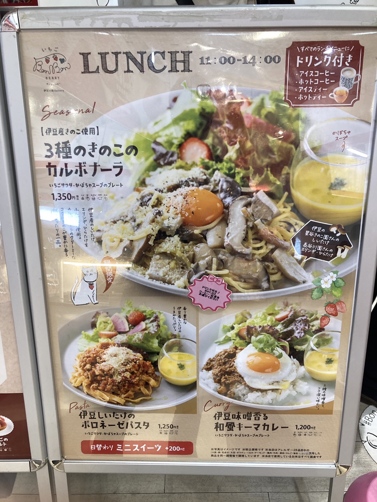 道の駅 伊豆のへその写真