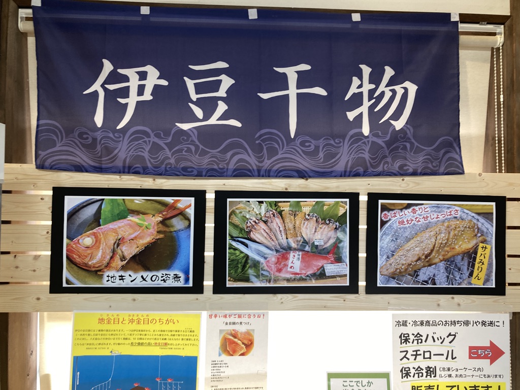 道の駅 下賀茂温泉　湯の花の写真