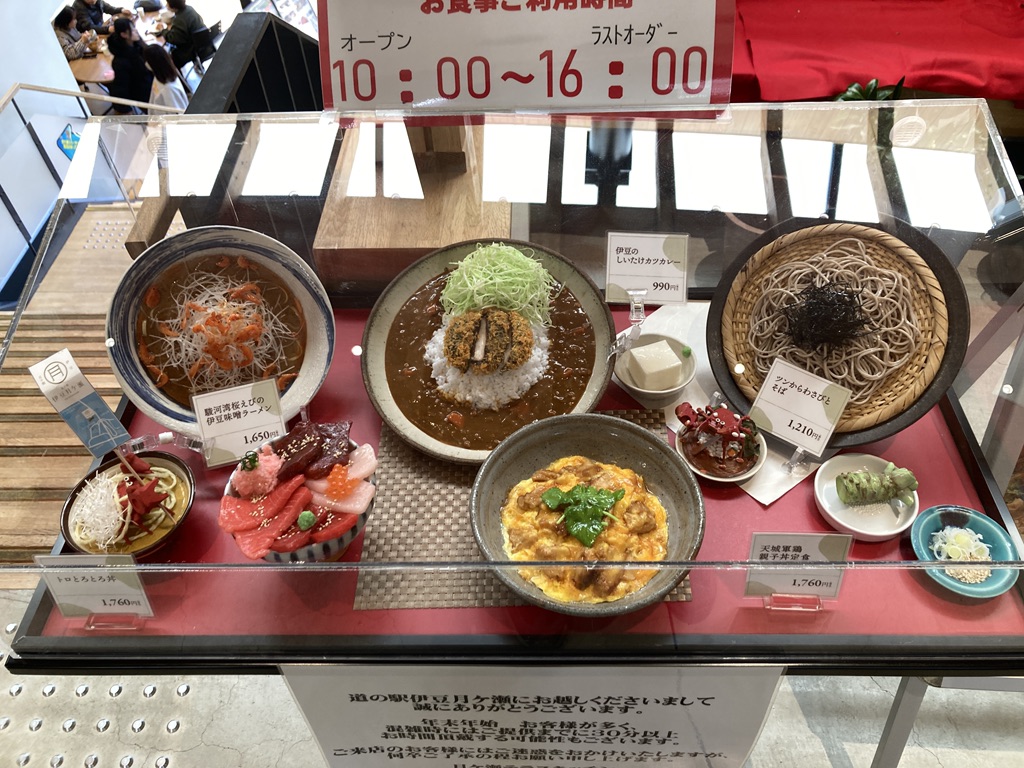 道の駅 伊豆月ケ瀬の写真