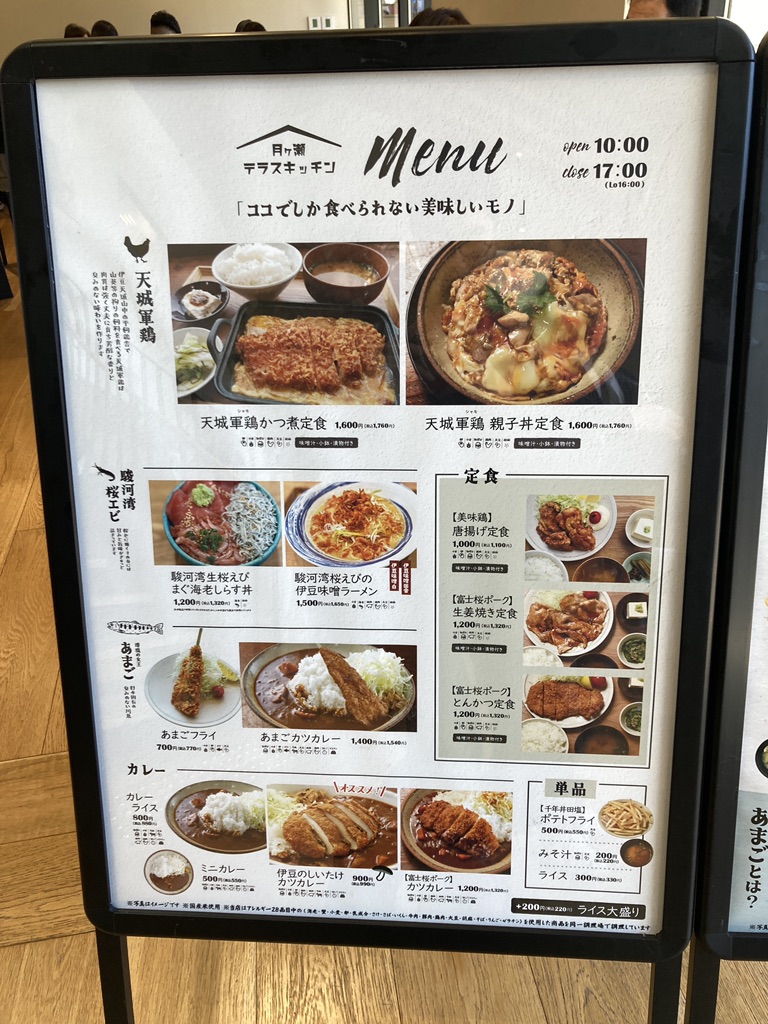 道の駅 伊豆月ケ瀬の写真