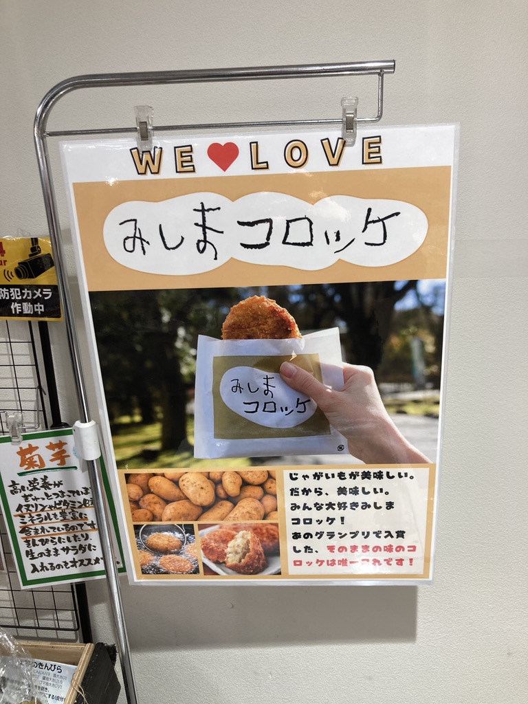 道の駅 伊豆ゲートウェイ函南の写真