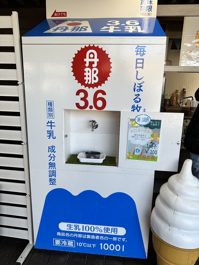 道の駅 伊豆ゲートウェイ函南の写真