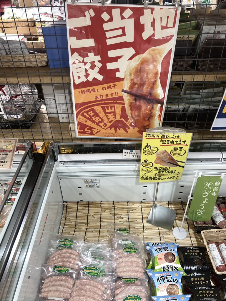道の駅 伊豆ゲートウェイ函南の写真