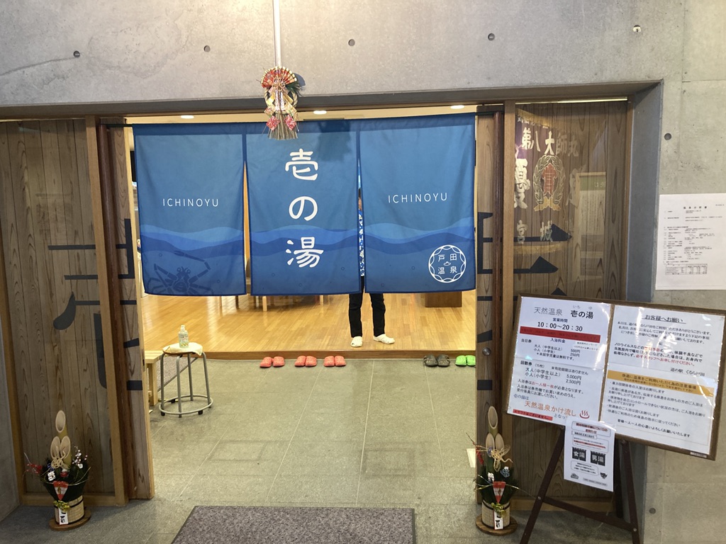 道の駅 くるら戸田の写真