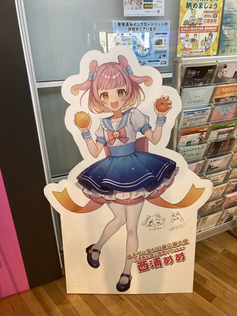 道の駅 くるら戸田の写真