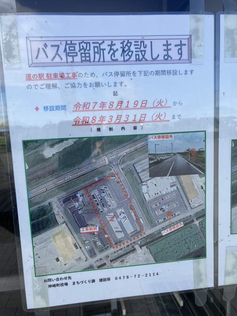 道の駅 発酵の里こうざきの写真
