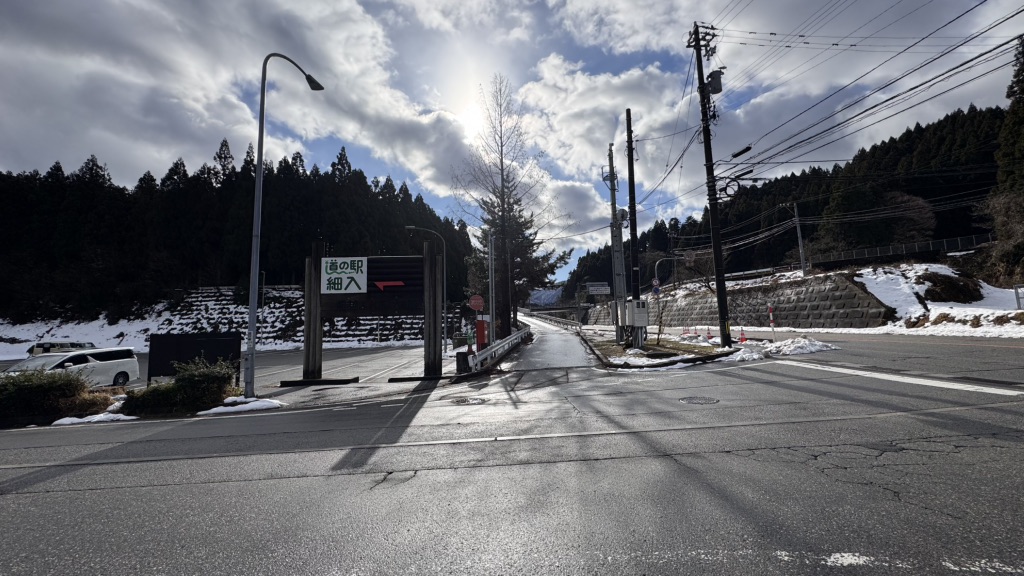 道の駅 細入の写真