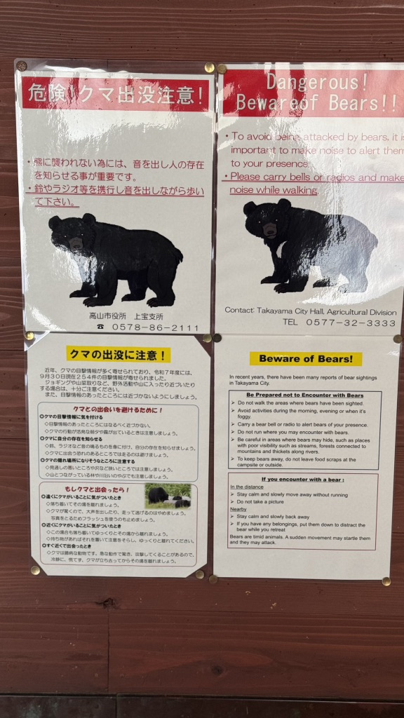 道の駅 奥飛騨温泉郷上宝の写真