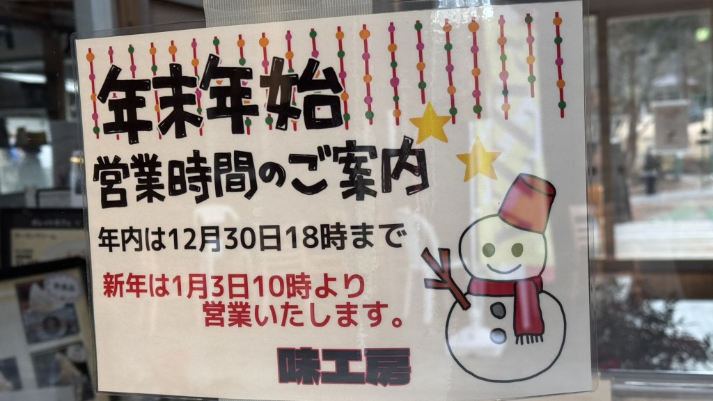道の駅 大芝高原の写真