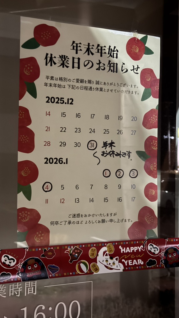 道の駅 花の里いいじまの写真