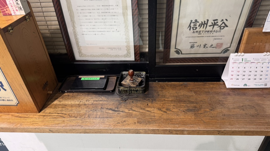 道の駅 信州平谷の写真