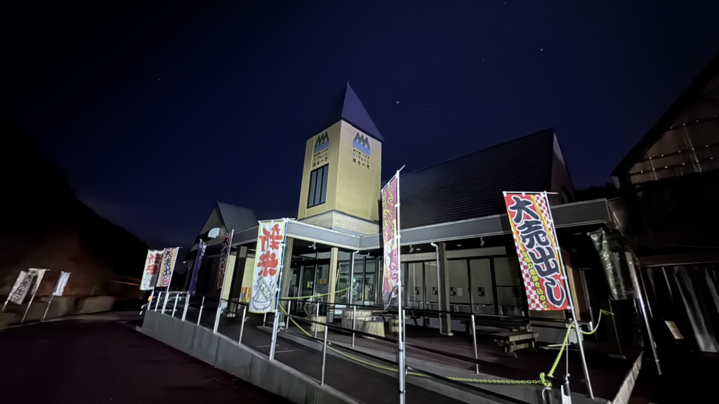 道の駅 上矢作ラ・フォーレ福寿の里の写真