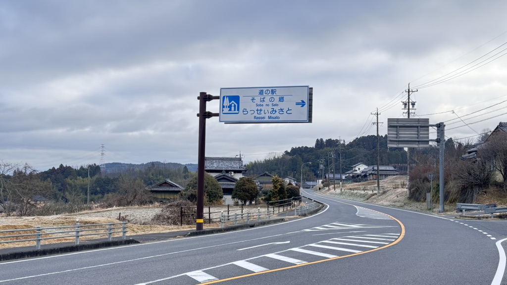 道の駅 そばの郷　らっせぃみさとの写真