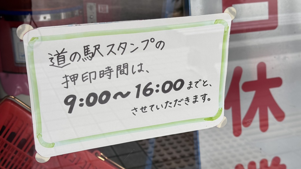 道の駅 そばの郷　らっせぃみさとの写真