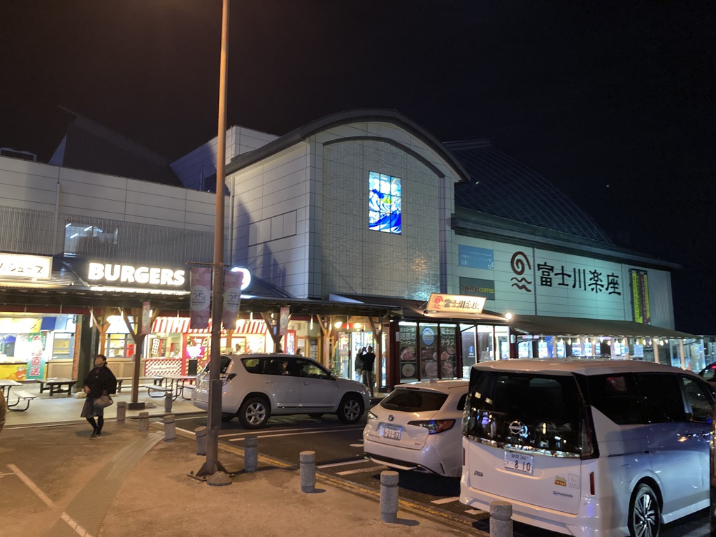 道の駅 富士川楽座の写真