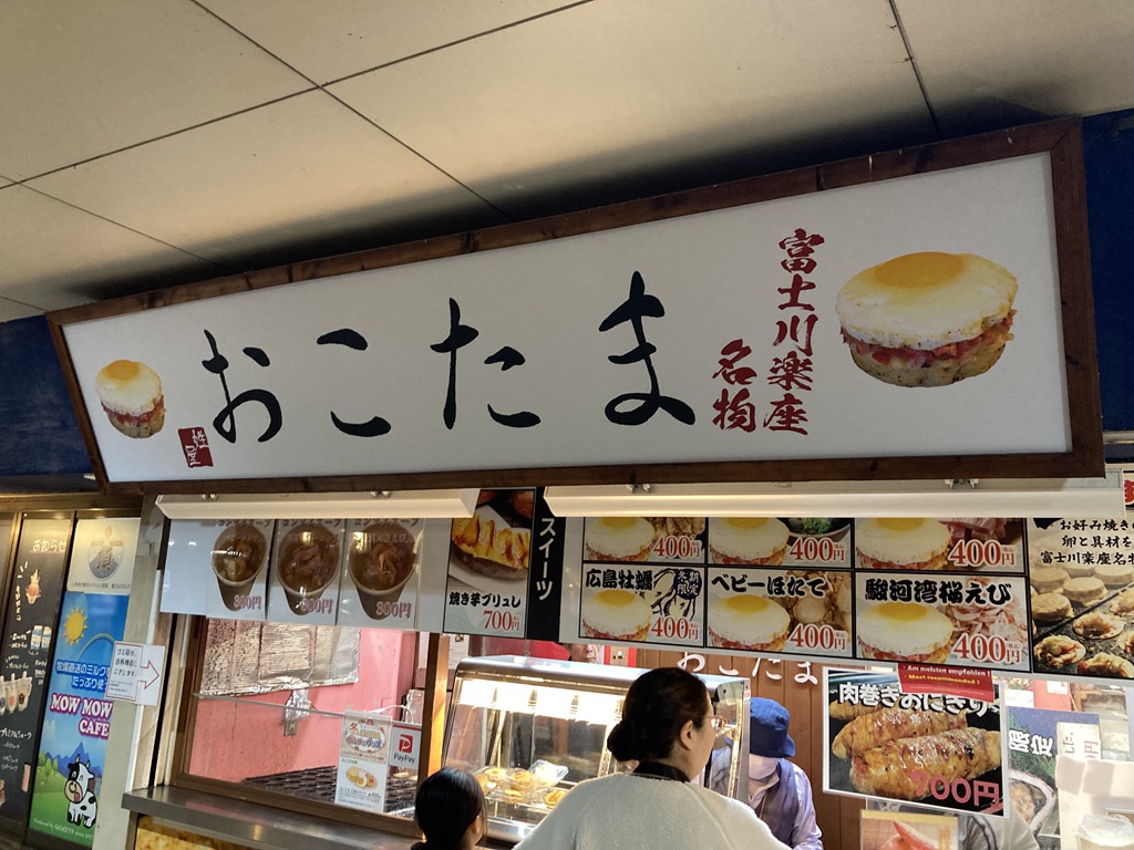 道の駅 富士川楽座の写真