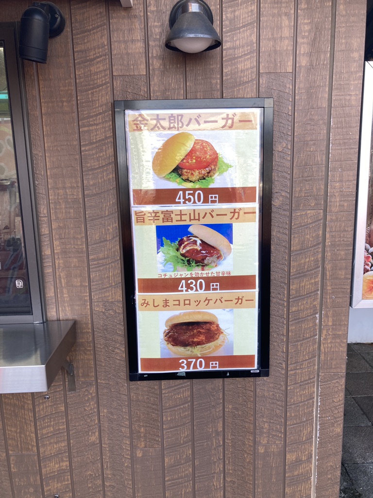道の駅 ふじおやまの写真