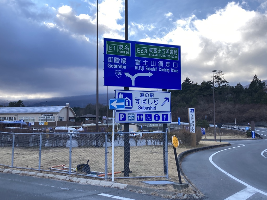 道の駅 すばしりの写真